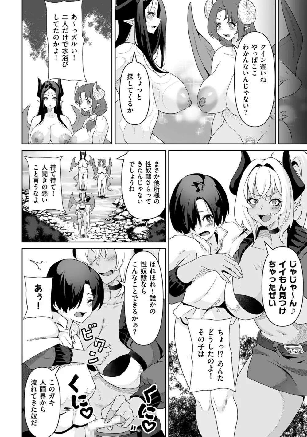 COMIC クリベロン DUMA 2023年2月号 Vol.45 Page.234