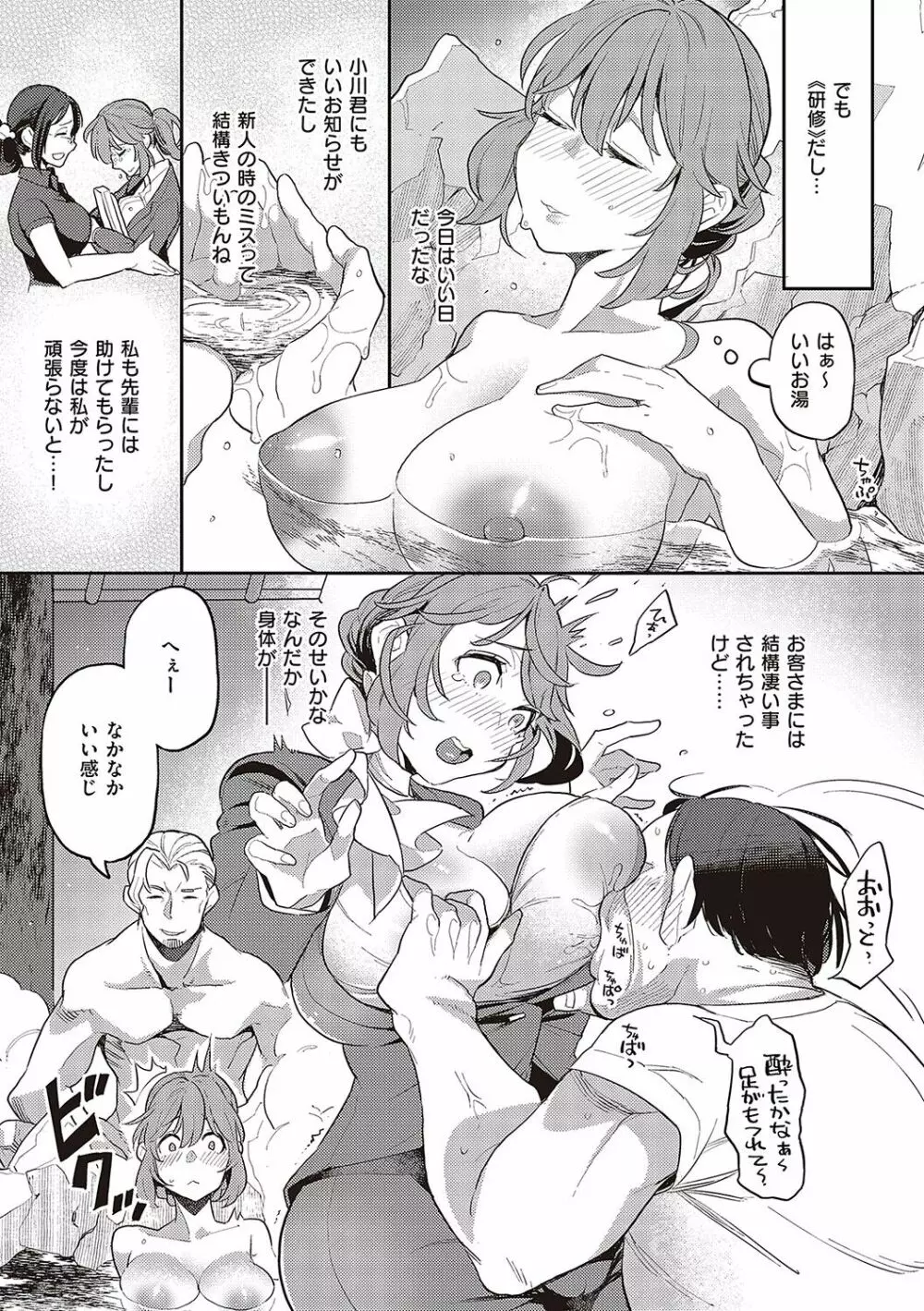 あなたの欲望のイレモノです。 Page.10