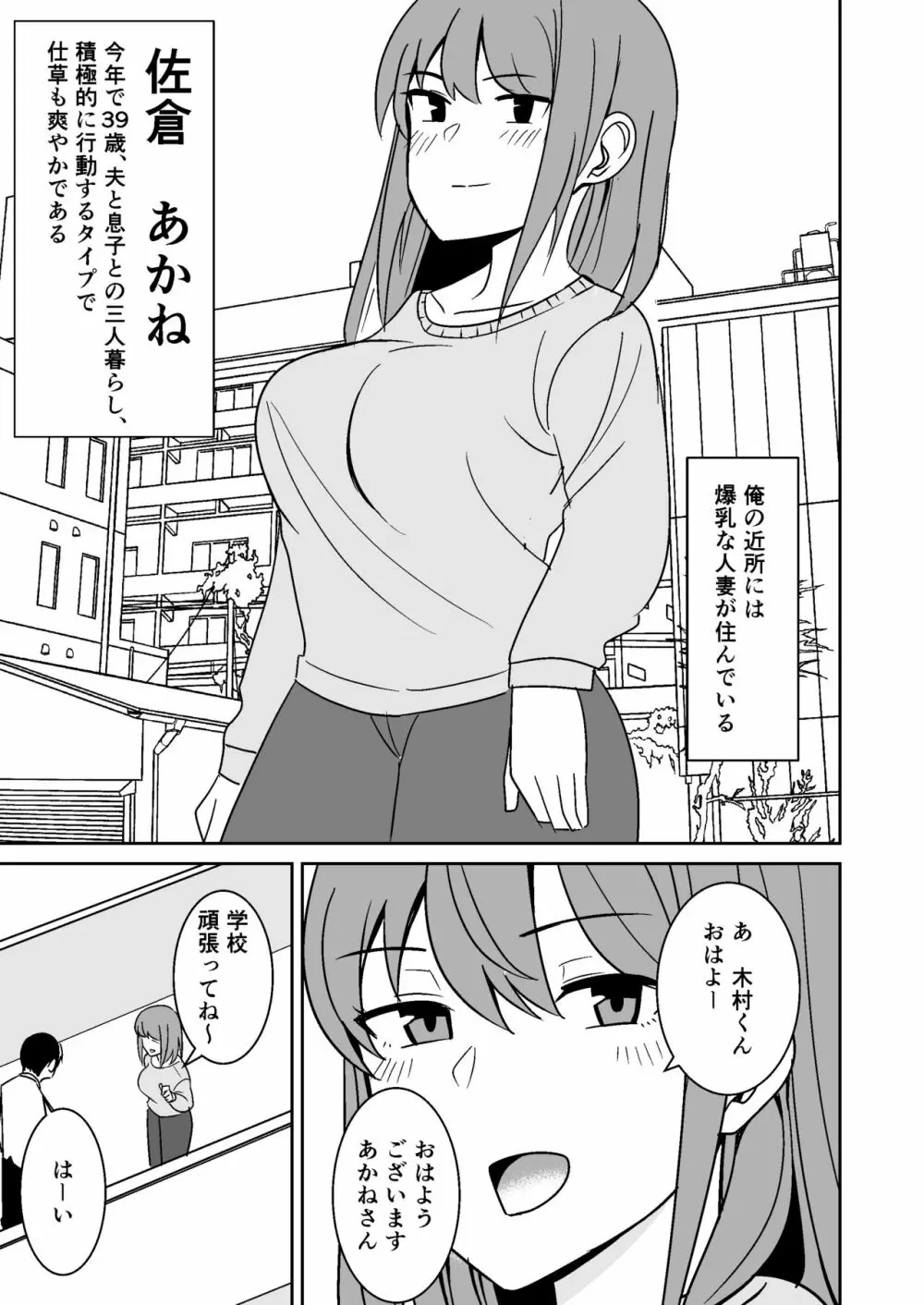 近所の人妻を寝取って孕ませる話 - 同人誌 - エロ漫画 - NyaHentai