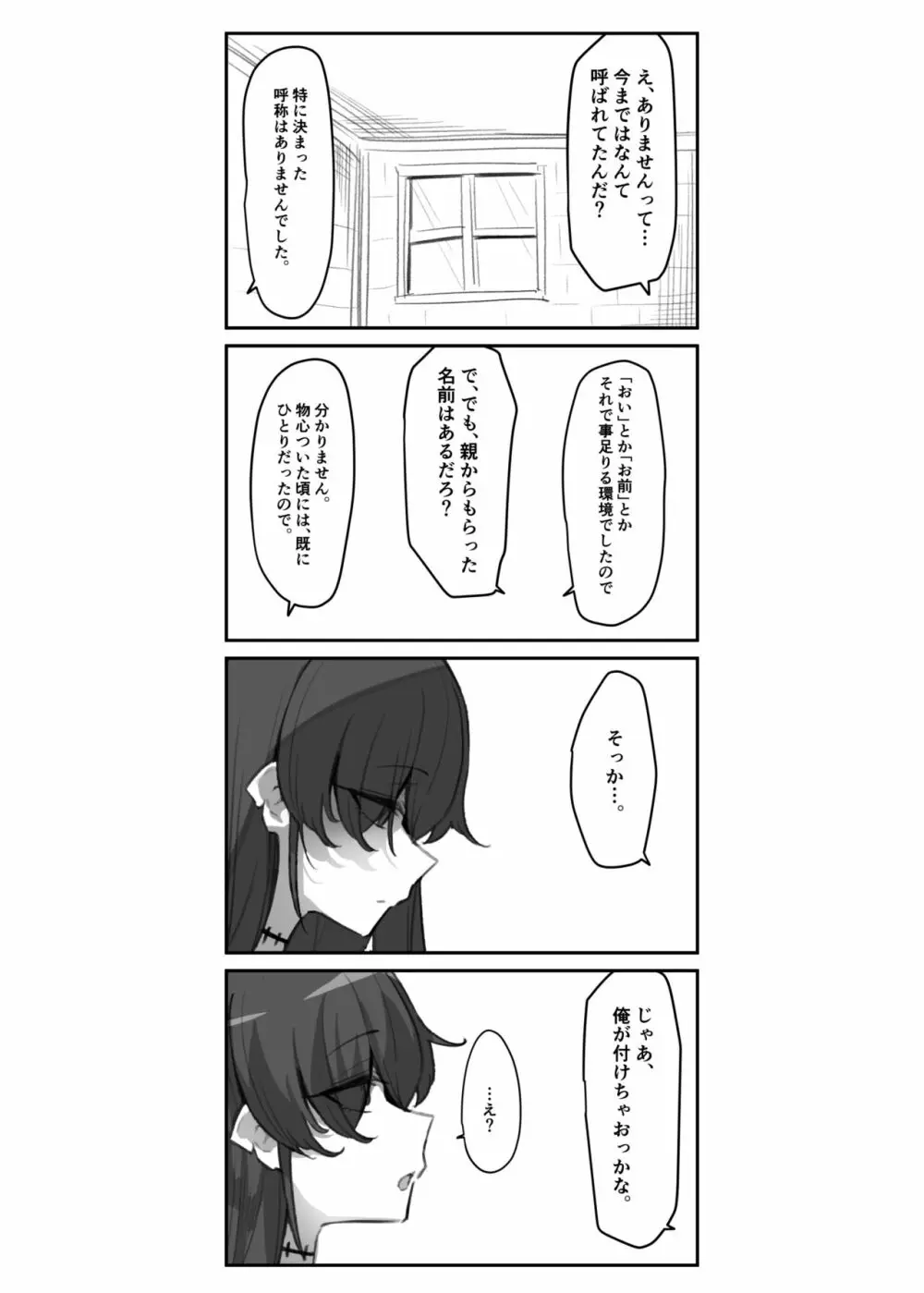 性処理係 Page.17