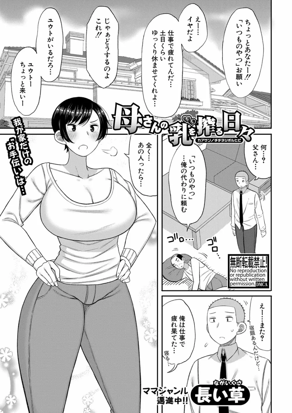 COMIC 真激 2023年3月号 Page.320