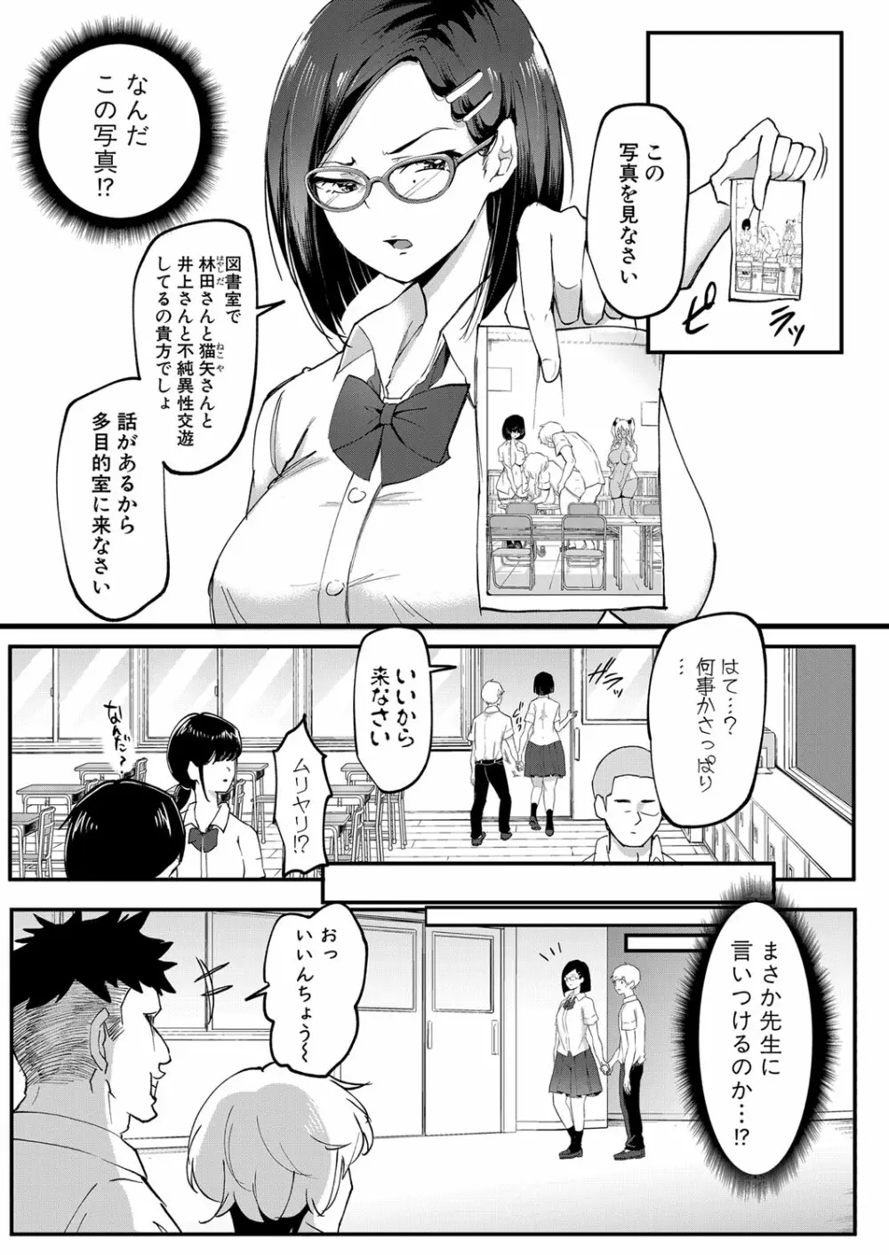 COMIC 真激 2023年3月号 Page.384