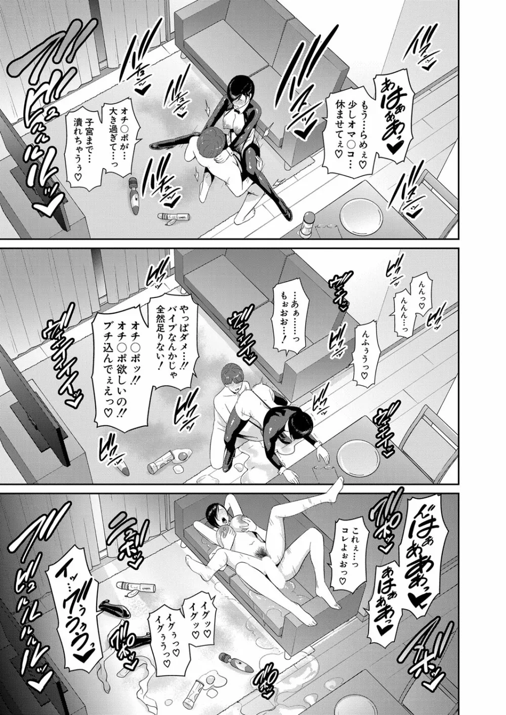 COMIC 真激 2023年3月号 Page.96