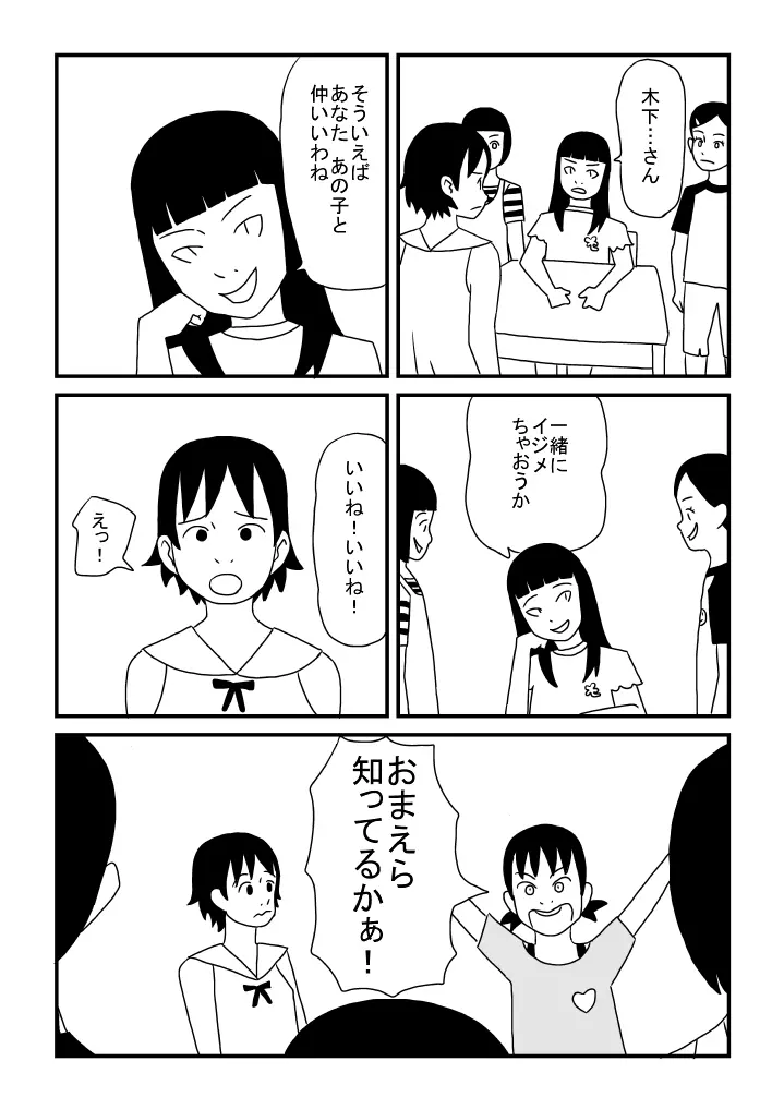 あいさつ Page.11