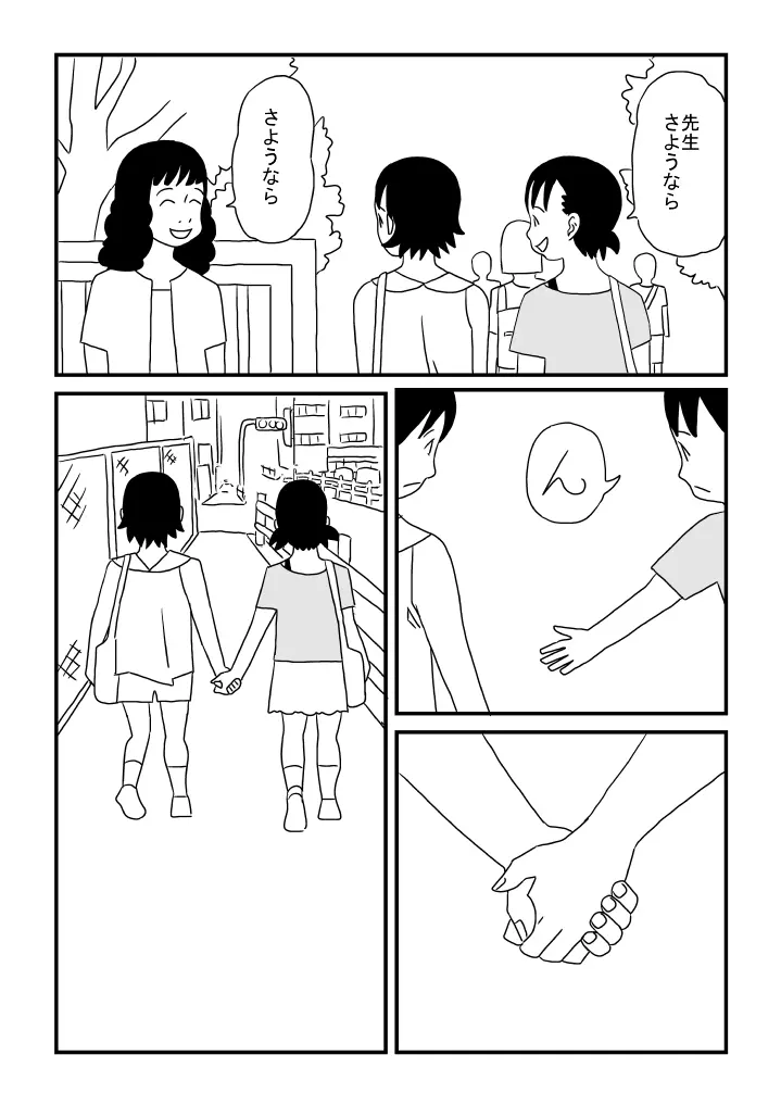 あいさつ Page.13