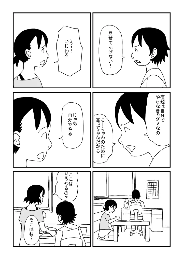 あいさつ Page.15