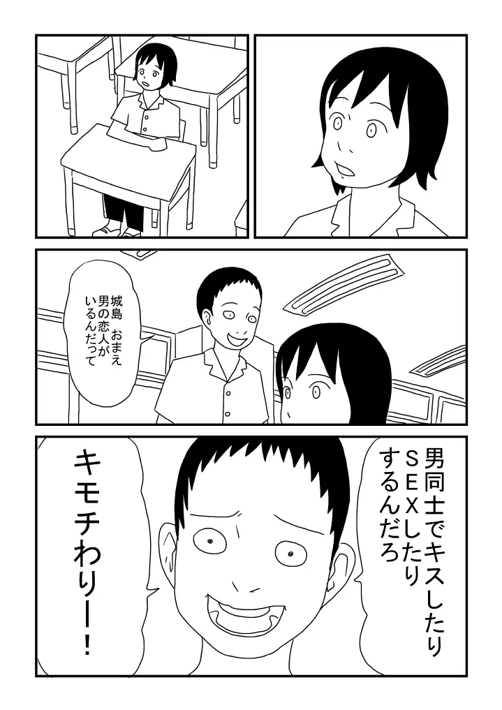 優のはじめて Page.18