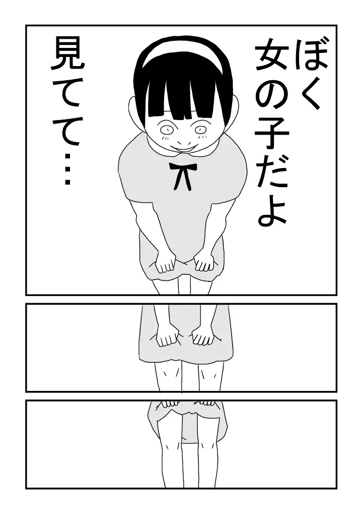 河内くんと恋 Page.19