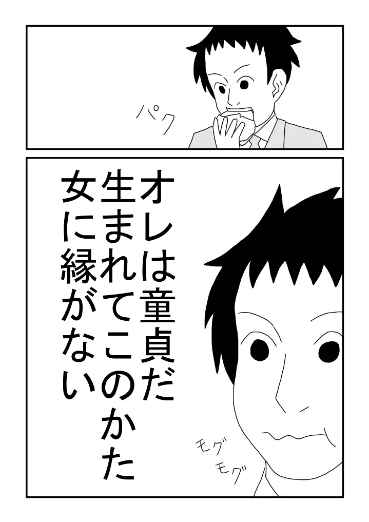 河内くんと恋 Page.3