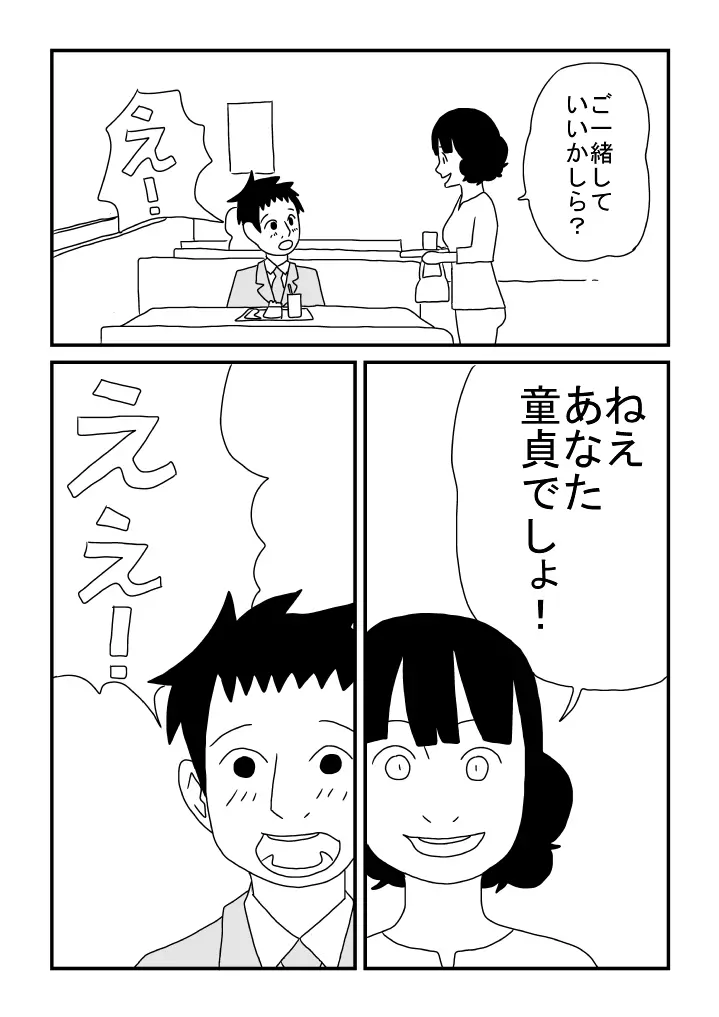 河内くんと恋 Page.5