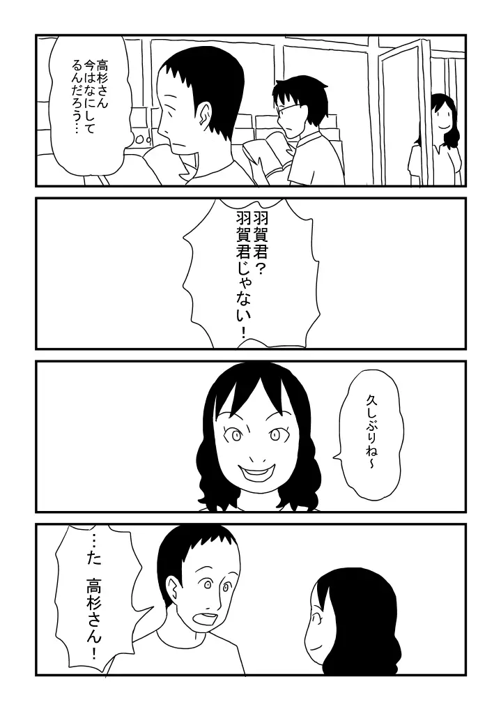 オナニーの思い出 Page.22