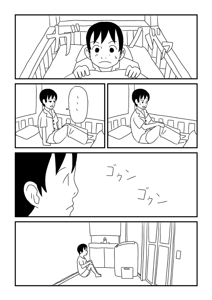 はやすぎた春子 Page.21