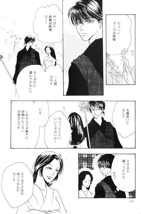 永遠のすぐ傍 Page.17