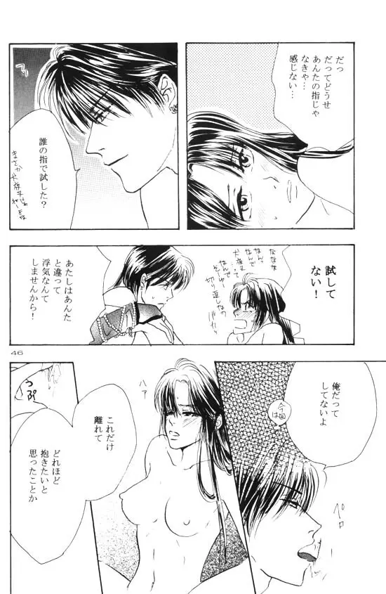 永遠のすぐ傍 Page.26