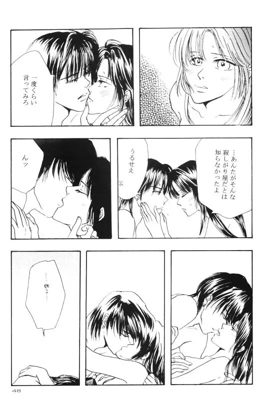 永遠のすぐ傍 Page.28