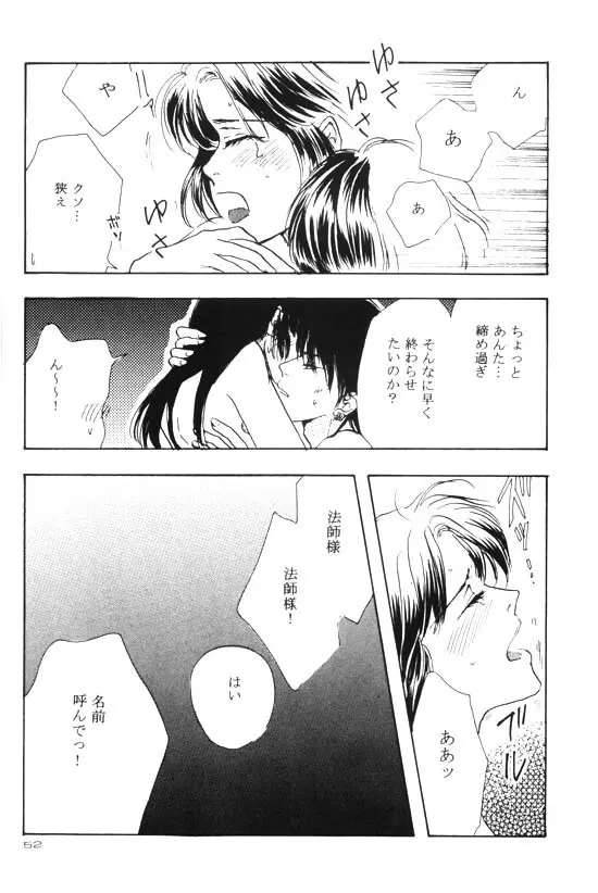 永遠のすぐ傍 Page.32