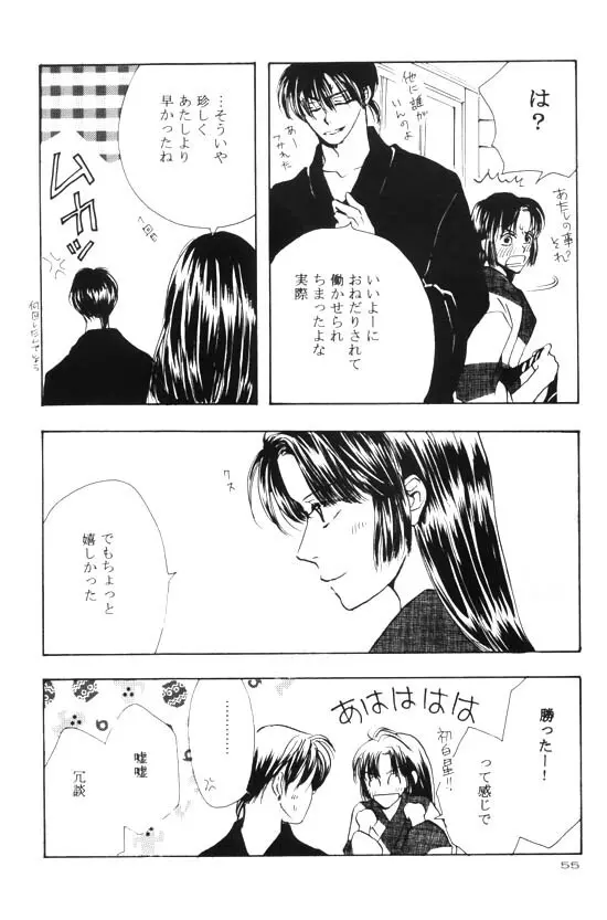 永遠のすぐ傍 Page.35