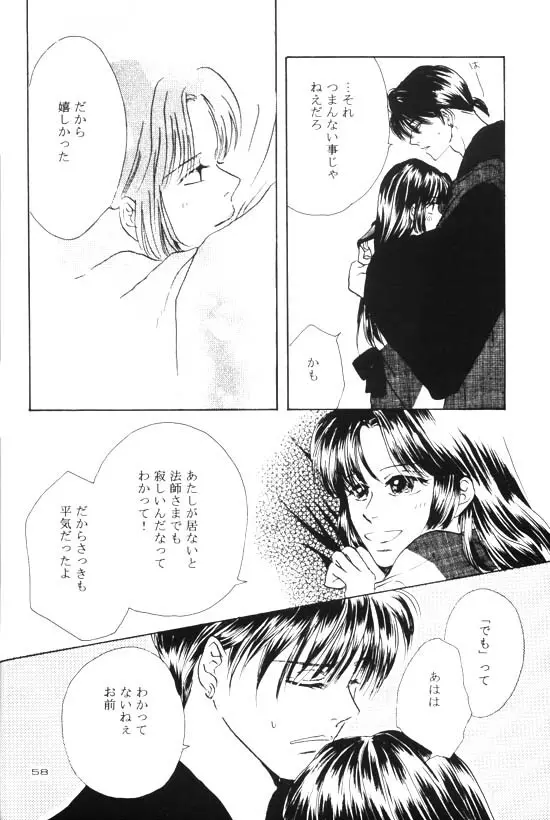 永遠のすぐ傍 Page.38