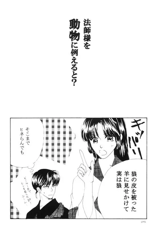 永遠のすぐ傍 Page.5