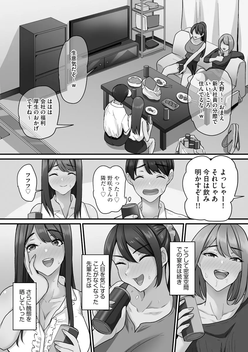 せんぱい×びっち×はーれむ♡ Page.10