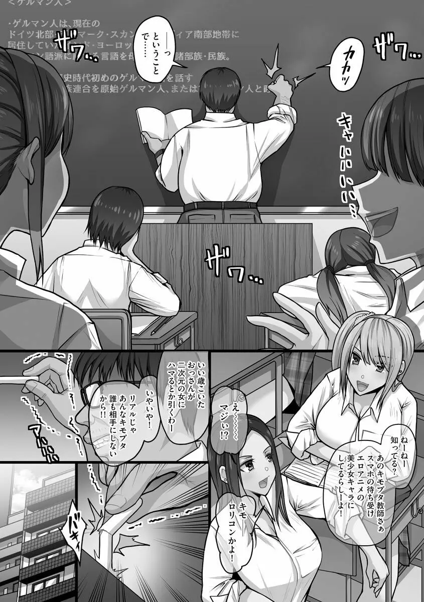 せんぱい×びっち×はーれむ♡ Page.133