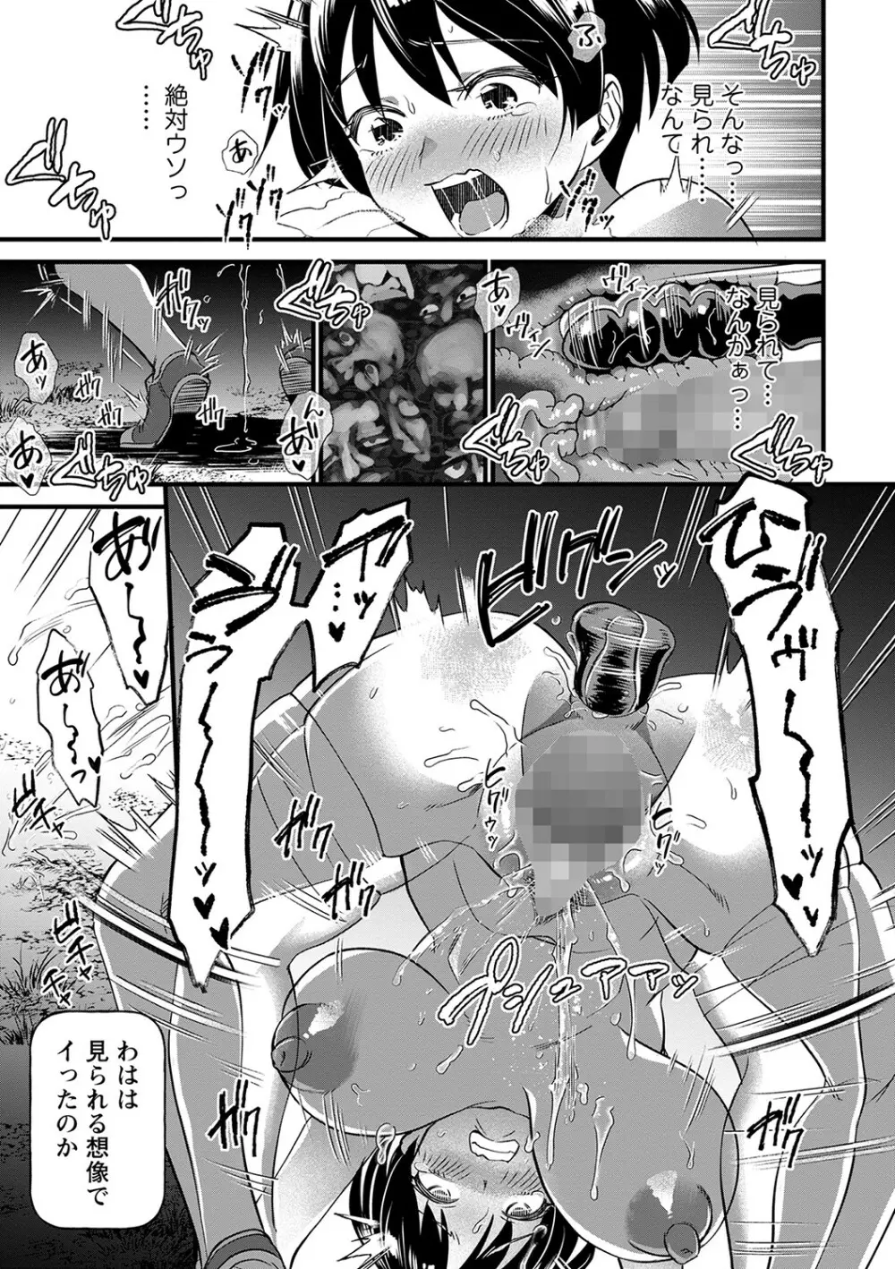 コミックマショウ 2023年3月号 Page.24