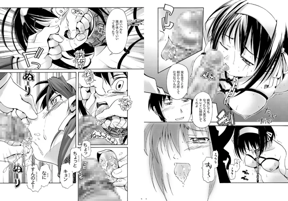 涼宮ハルヒの義務 Page.8