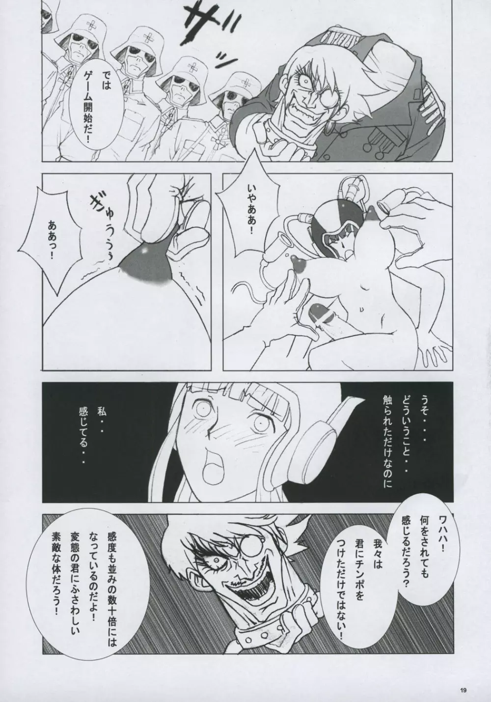 忘れられない、忘れたくない Page.18