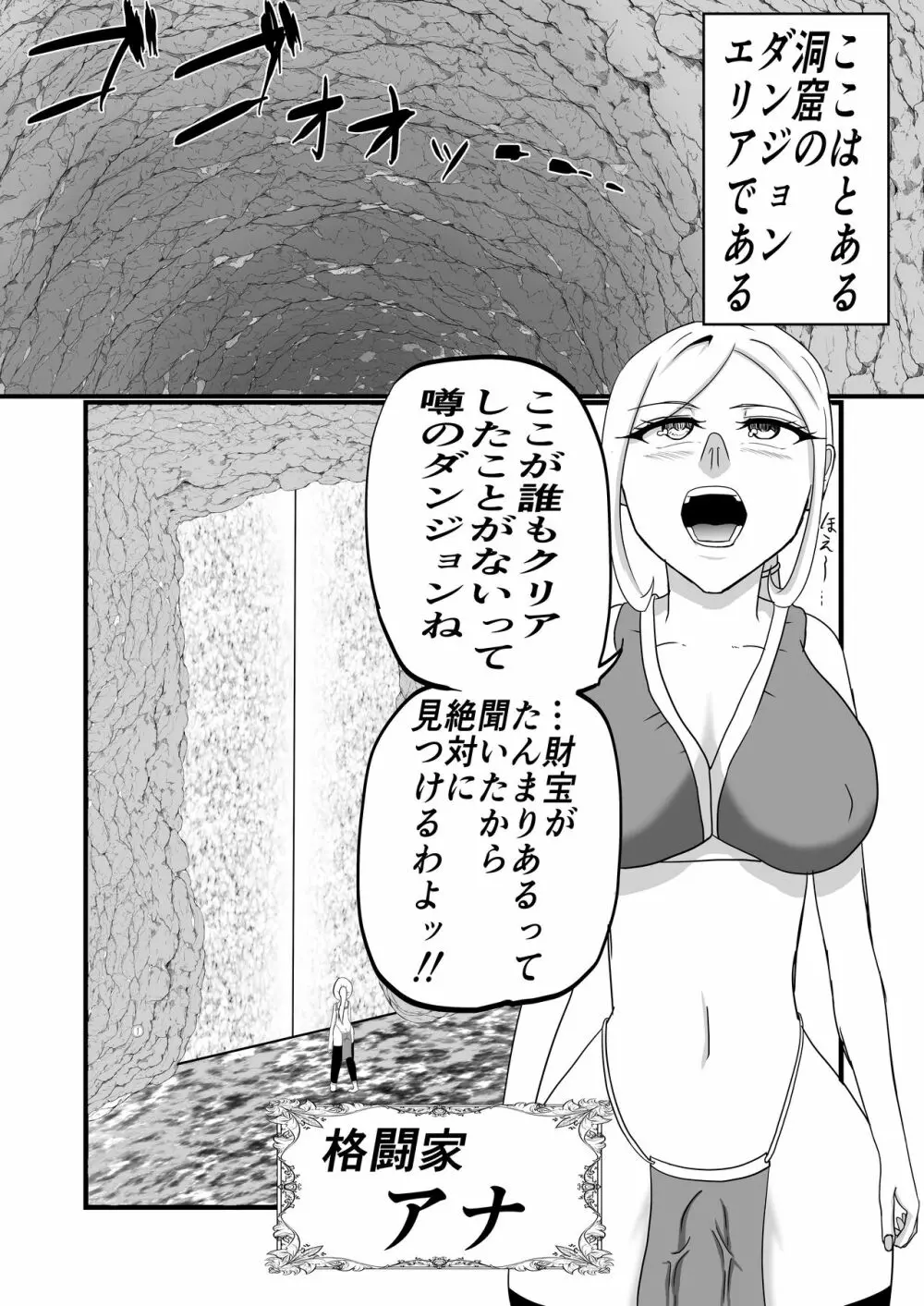 拘束くすぐりエロトラップダンジョン射精するたびに力が抜けていく Page.4