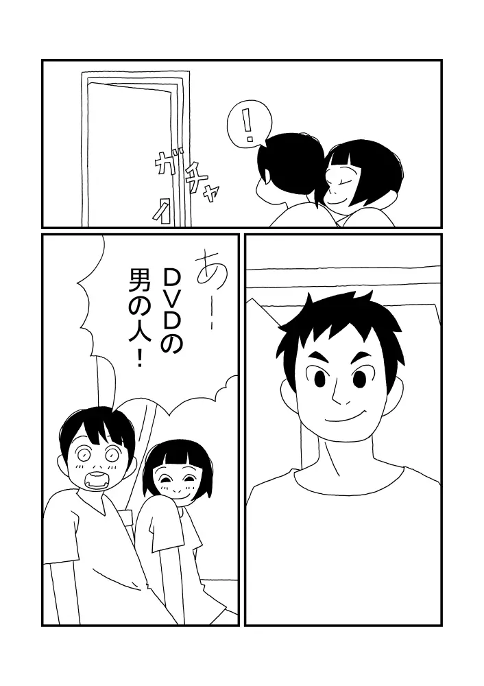 光くん Page.13
