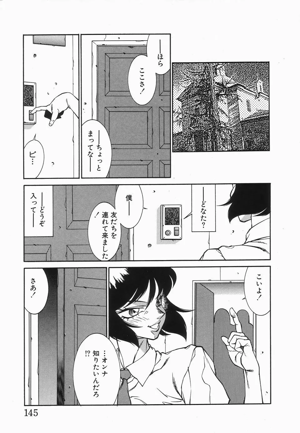 放課後の秘密 Page.148