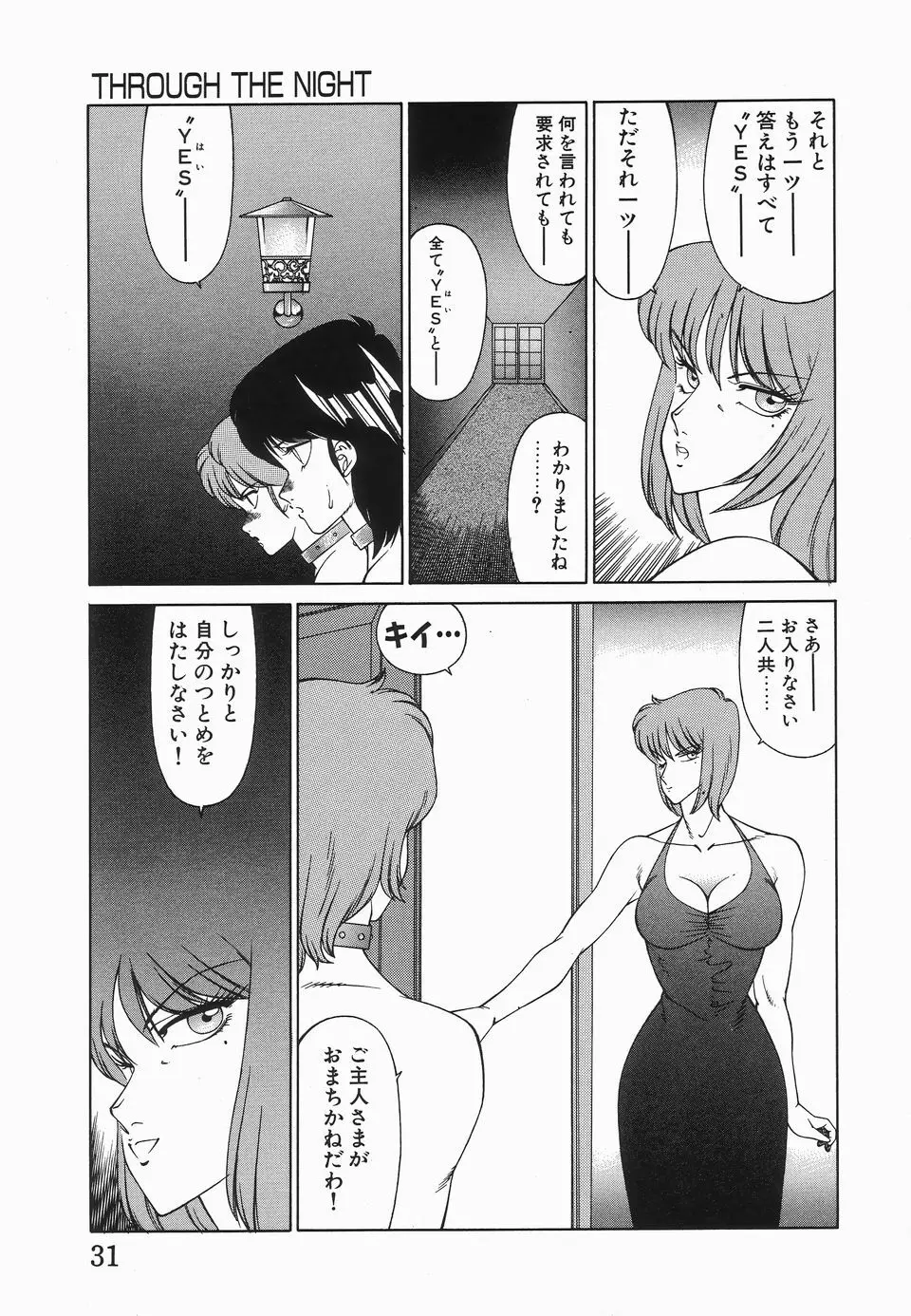 放課後の秘密 Page.34