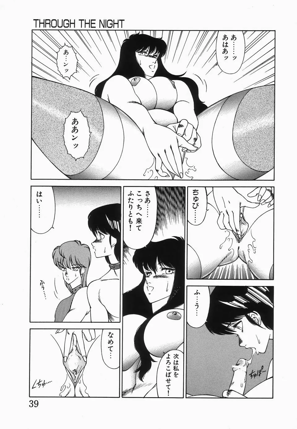 放課後の秘密 Page.42