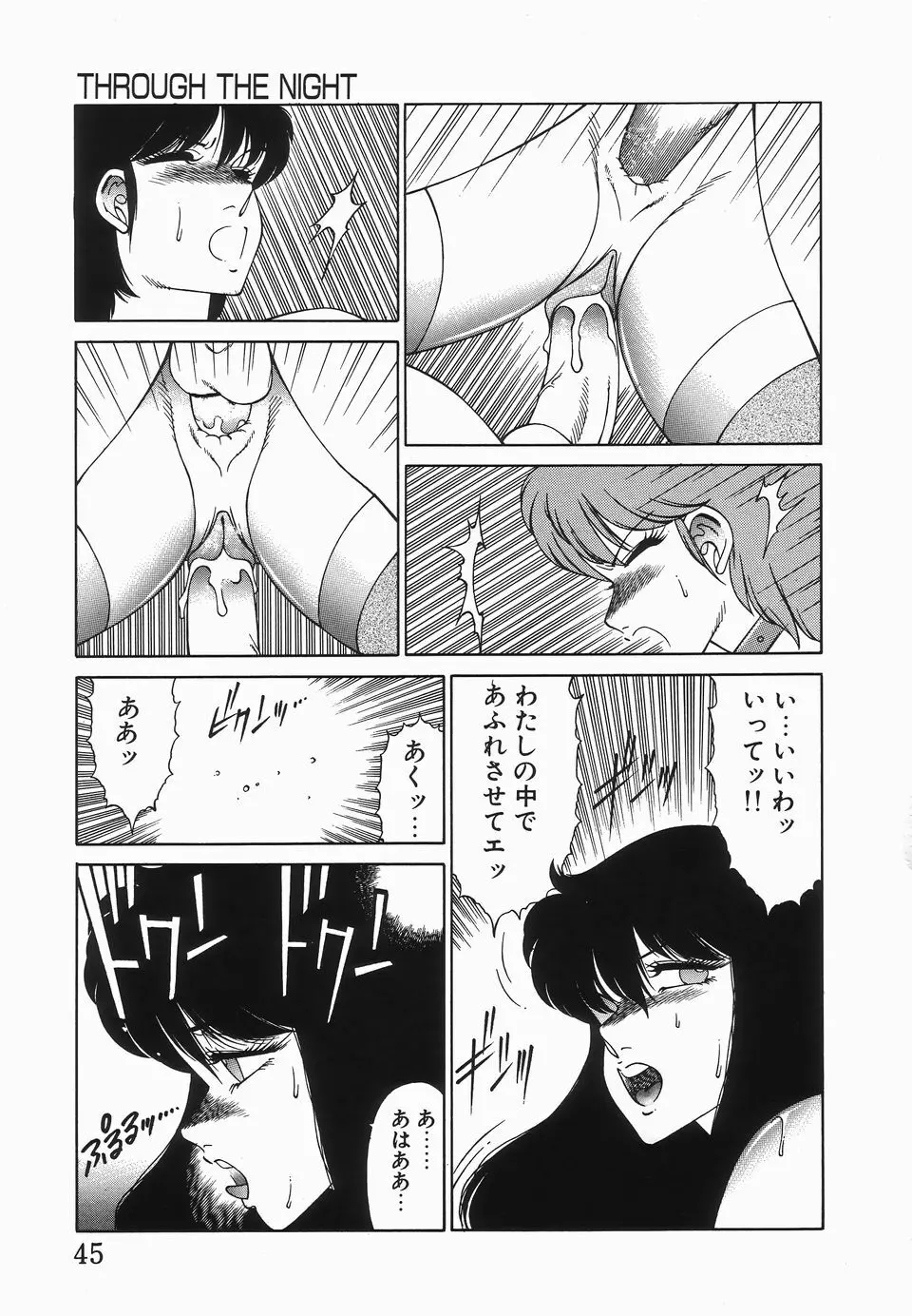 放課後の秘密 Page.48