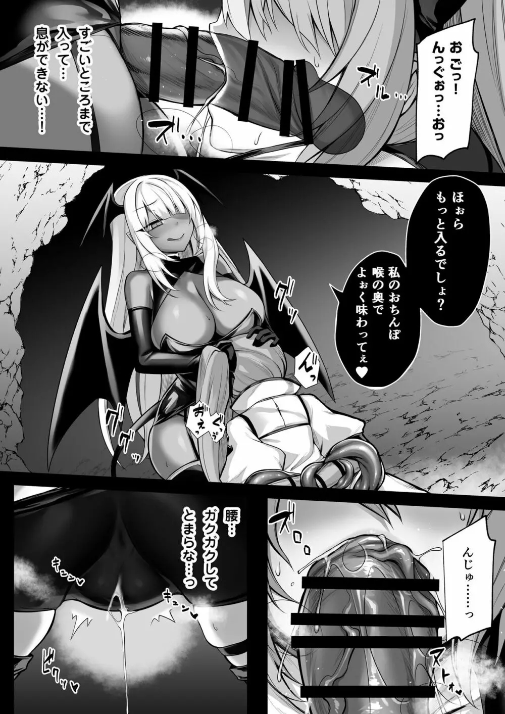少女剣士エレナ～淫魔化連鎖の悪夢～ Page.11