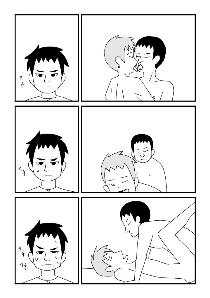 ゲイじゃない Page.11