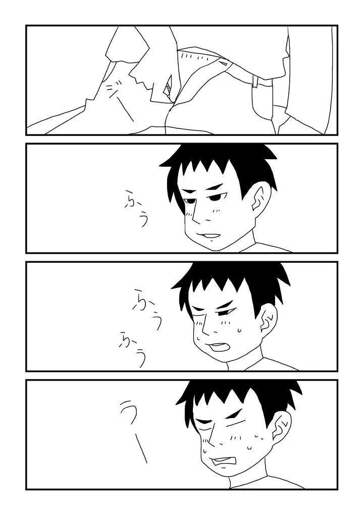 ゲイじゃない Page.13