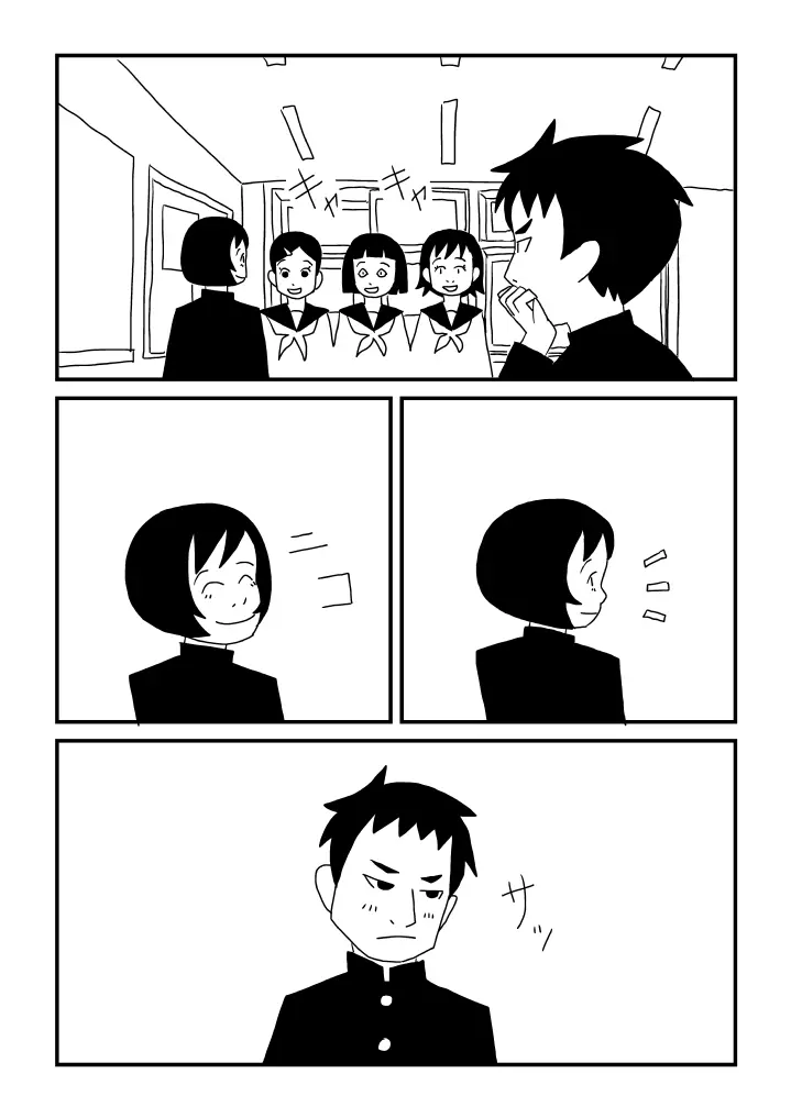 ゲイじゃない Page.15
