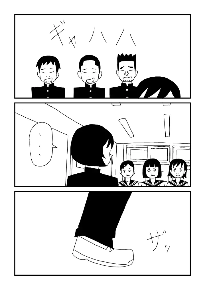 ゲイじゃない Page.7