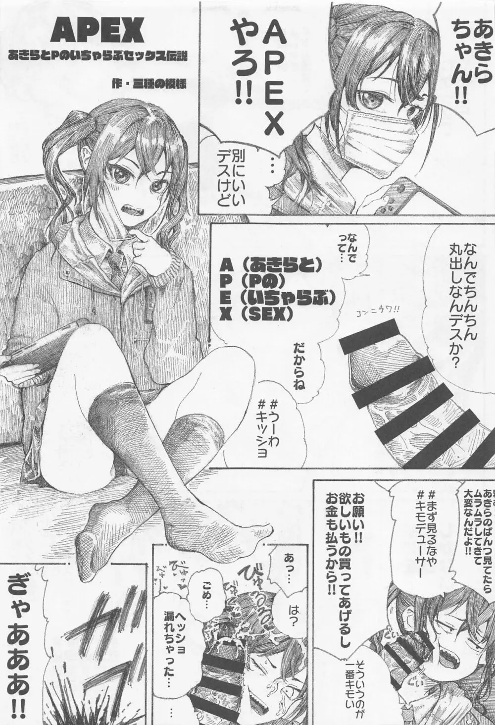 砂塚あきらと相互オナニー Page.21