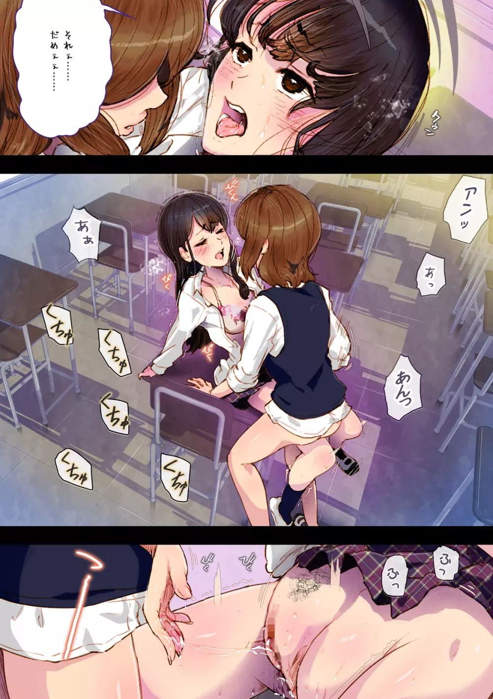 Futa x Yuri ～オサナなふたり～ Page.15