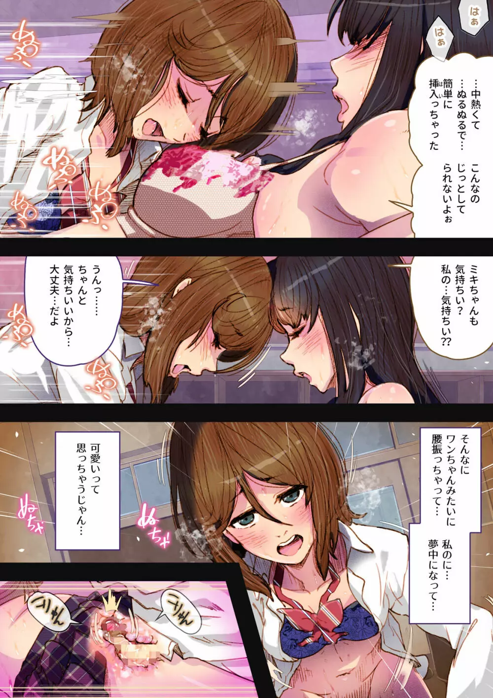 Futa x Yuri ～オサナなふたり～ Page.20