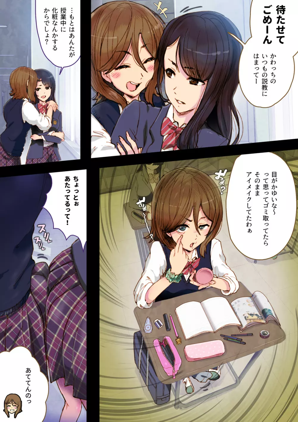 Futa x Yuri ～オサナなふたり～ Page.4