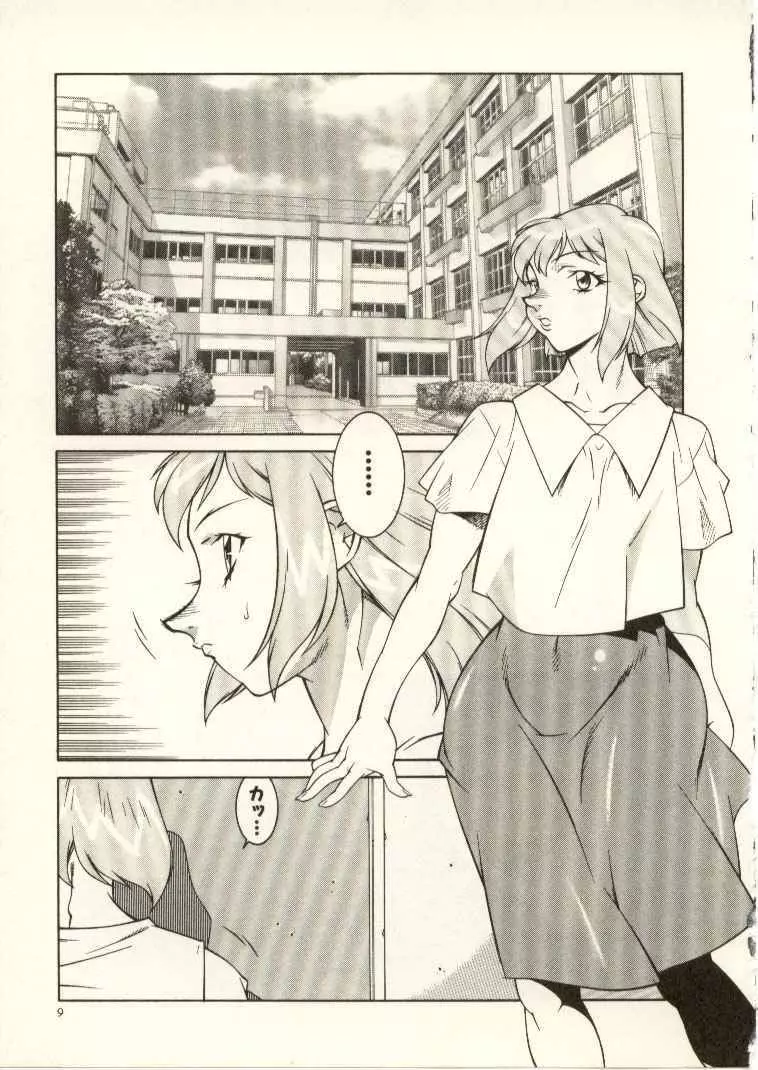 教師・慶子 Page.10