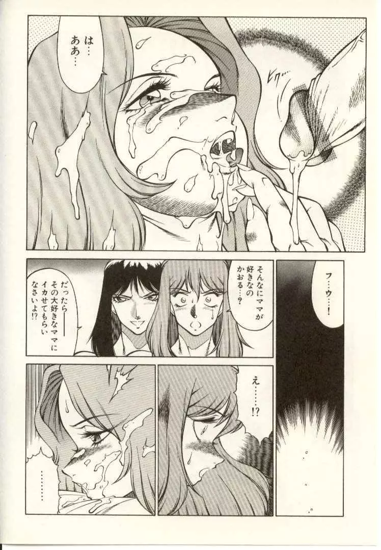 教師・慶子 Page.103