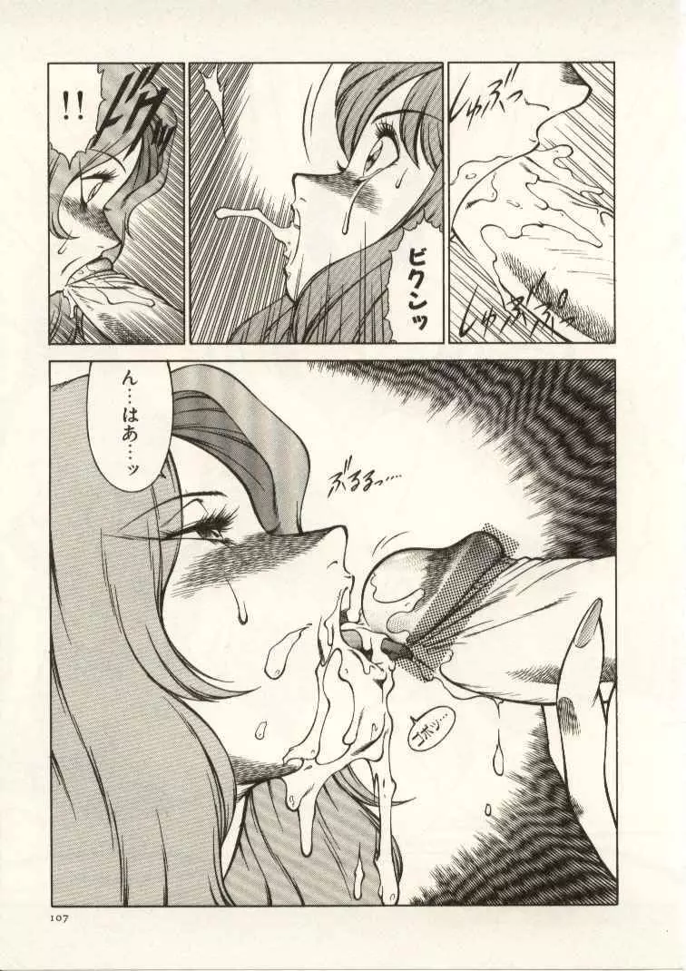 教師・慶子 Page.108