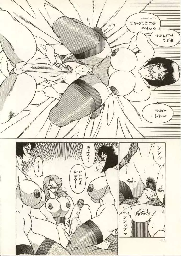 教師・慶子 Page.117