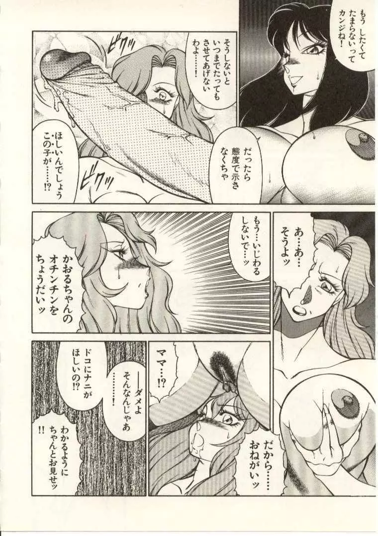 教師・慶子 Page.119