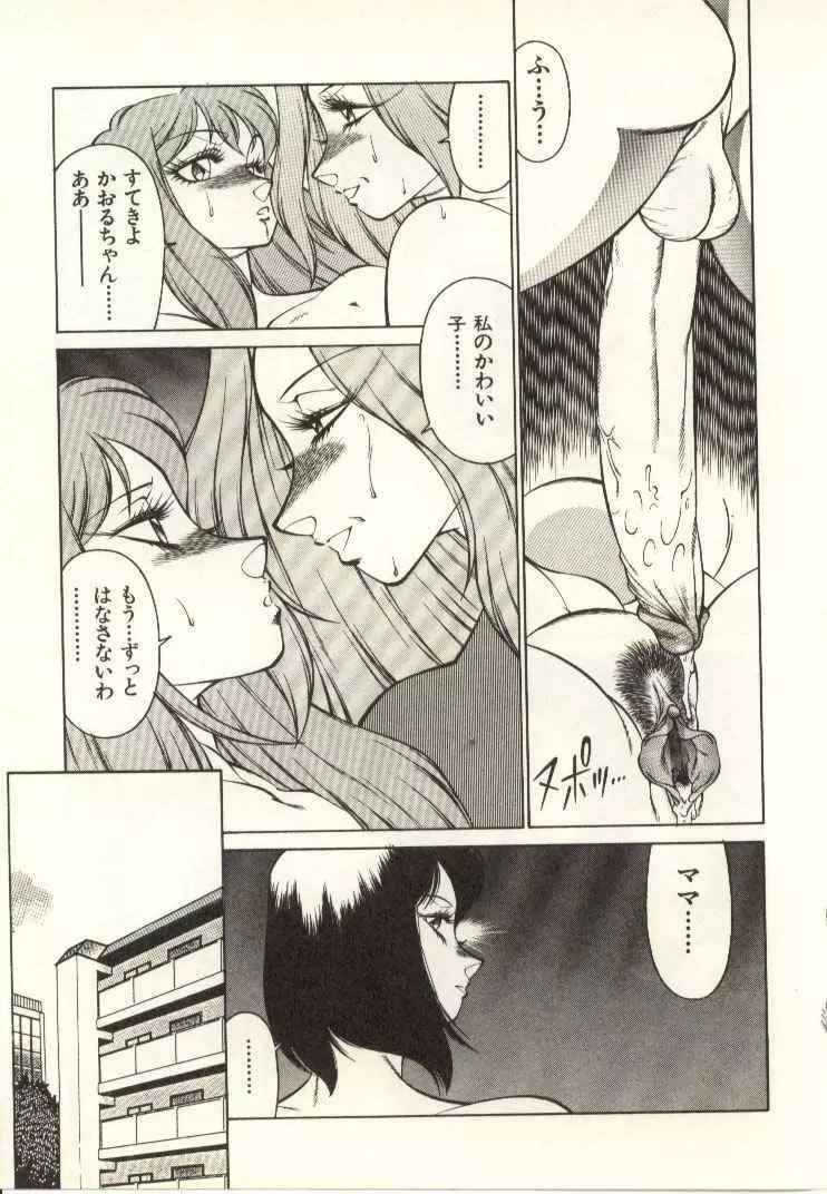 教師・慶子 Page.128