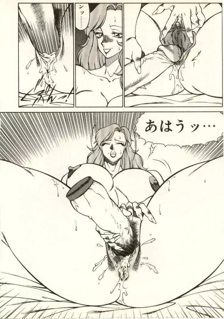 教師・慶子 Page.147